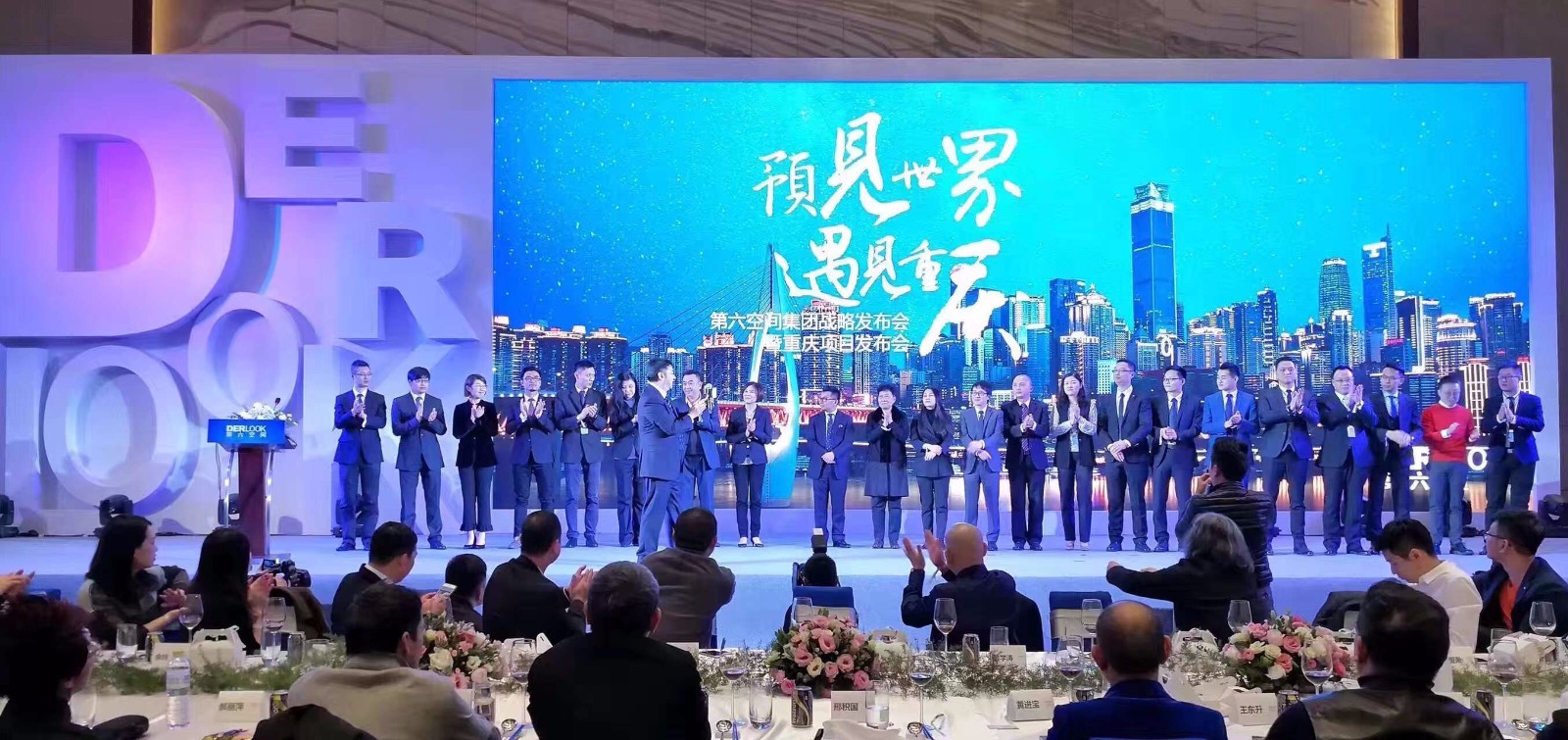 發布會現場,全體高管上臺答謝 發布會現場,全體高管上臺答謝